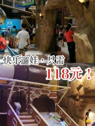 -鲁比猴非洲探索部落(喜盈门店)