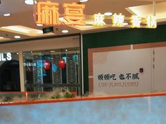 -银座mall(东直门店)