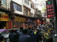 -杨天玉腊牛羊肉店