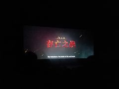 -中影国际影城(神农万达广场CINITY店)