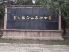 -千佛山风景名胜区