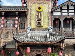 -红运火锅·中国名火锅·国风演绎(省体店)