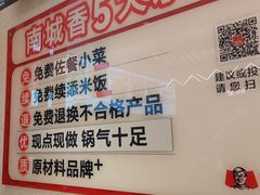 -南城香·饭香串香馄饨香(花园北路店)