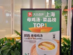 -老乡鸡(上海白玉兰广场店)