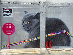 -方浜中路45弄小区