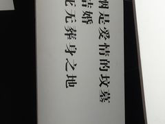 -深圳失恋博物馆再见前任(汇商名苑店)