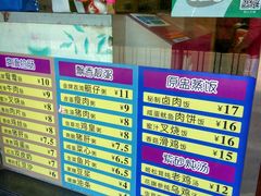 -华辉拉肠(小北路店)