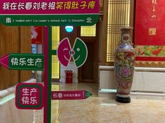 -刘老根大舞台-长春旗舰店