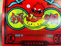 -塔斯汀中国汉堡(长平路店)