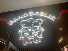 门面-胖哥俩肉蟹煲(湖滨银泰in77店)