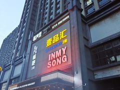 -歌声里K BAR(星湖城店)