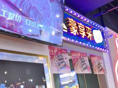 -豪享来(我格广场店)