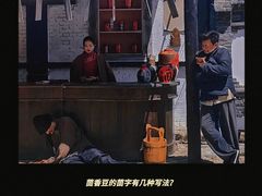 -清风小镇闯关东影视基地