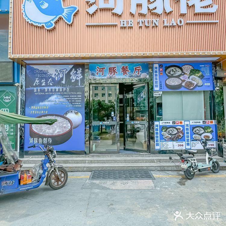 深圳人太野了！连河豚都敢做成刺身！