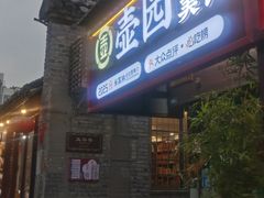 -壶园美食·淮扬菜(东圈门店)