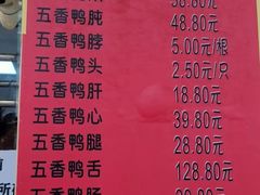 -北京王府井烤鸭(泰兴店)