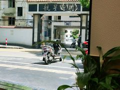 -好麺世家海鲜面馆(新建中路店)