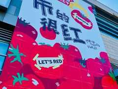 -沈阳铁西万象汇