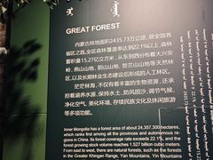 -呼和浩特博物馆