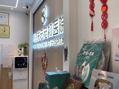 -瑞派·关忠动物医院·猫专科·犬专科(三环新城店)
