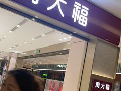 -福田卓悦INTOWN购物中心