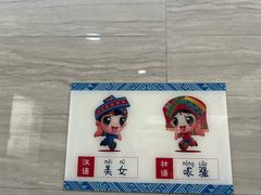 -明仕田园