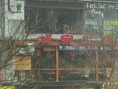 -杨家火锅(国美店)