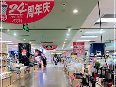 -AEON永旺(东方宝泰店)
