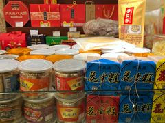 -兴盛德·麻辣花生大王·老店(中山路店)