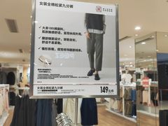 -优衣库(上海金桥太茂店)