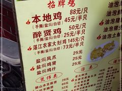 -醉贤居