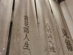 -甲乙丁書店·书茶咖·四合院