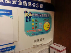 android_upload_pic-吉亨面馆(古北1699店)
