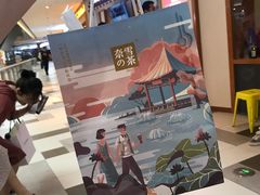 -奈雪的茶(印象城店)