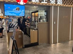 -霸王茶姬(静安大悦城店)