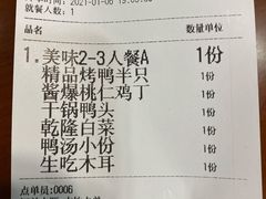 -宏天寶·北京烤鸭(宾馆西路2店)