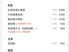 -食廬(浦东嘉里城店)