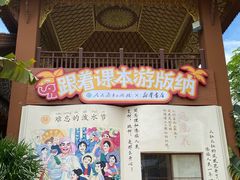 -西双版纳傣族园