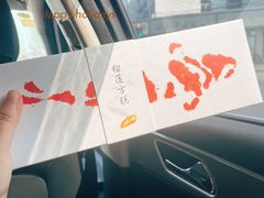 -阮大兴糕团(日月光中心店)