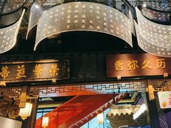 -夫妻肺片·老字号