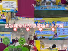 -永旺梦乐城(金银潭店)