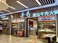 -横琴购口岸商业广场