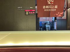 -老板恋上鱼(环山路店)