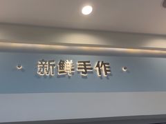 -山与蓝蛋糕(勒泰店)