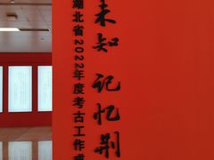 -盘龙城遗址博物院