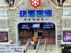 -广州热雪奇迹
