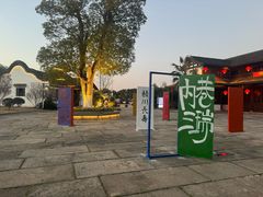 -丝绸小镇荻港古村