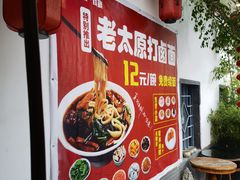 -西北印象佳宴(兴华街中段店)