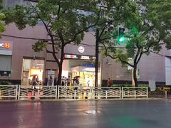 -汉中路(地铁站)