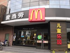 门面-麦当劳(无锡永乐店)